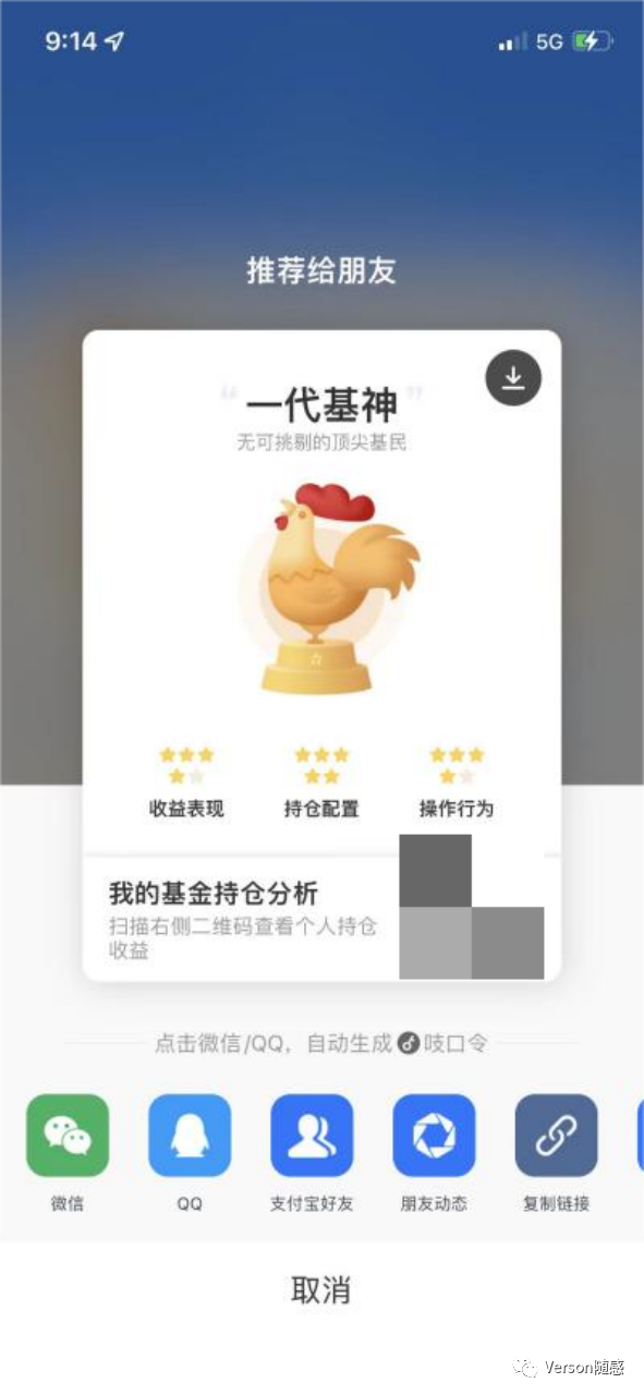 【干货】券商APP如何玩转裂变分享？